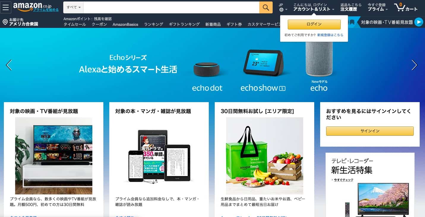 empleo mentiroso convertible Los 10 principales sitios de comercio electrónico en Japón 2020 - Guía de  comercio electrónico