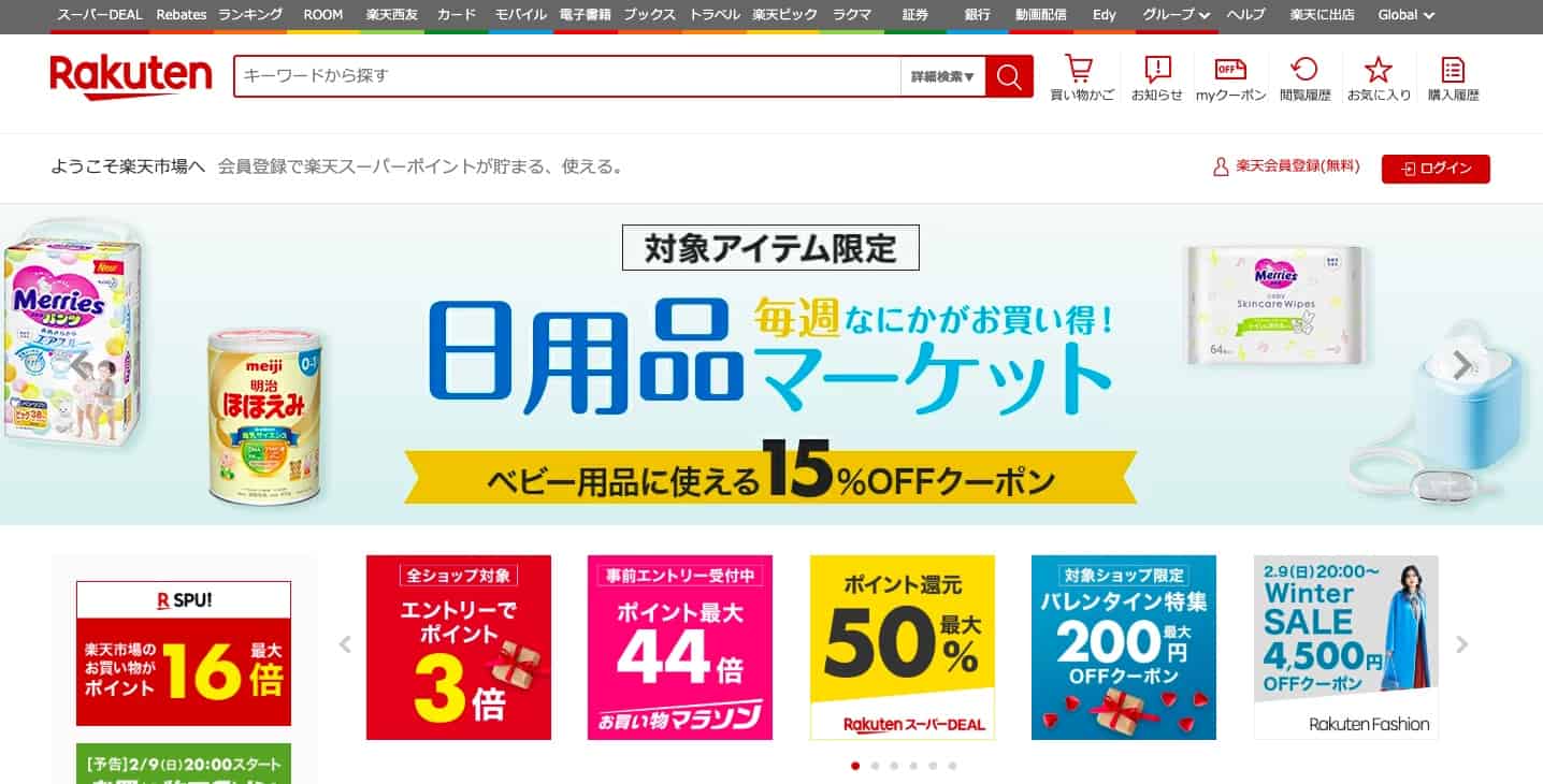 Top 10 Ecommerce Sites In Japan 2020 Ecommerce Guide Images, Photos, Reviews